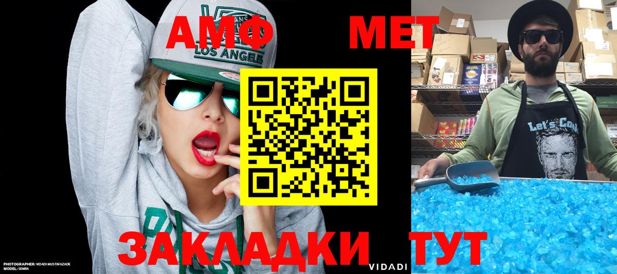 АМФ VHQ Калач-на-Дону