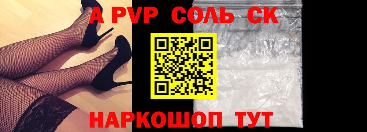 Alpha-PVP VHQ Калач-на-Дону