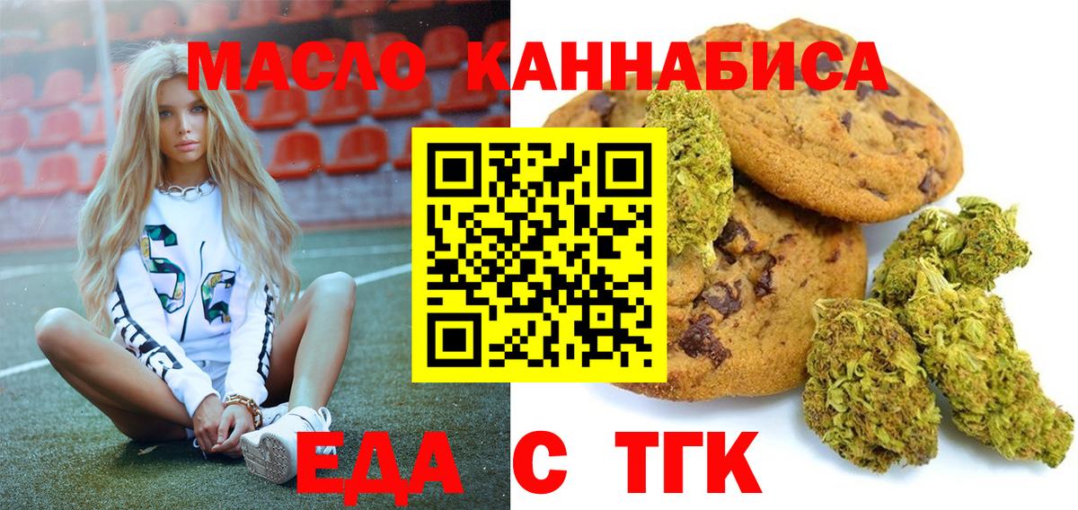 Cannafood конопля Калач-на-Дону