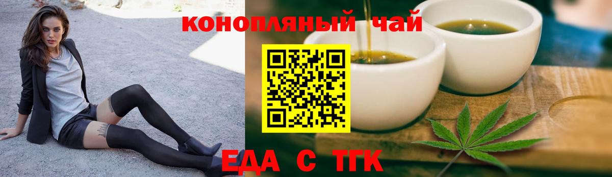 Печенье с ТГК марихуана  Вход с VPN  Калач-на-Дону 