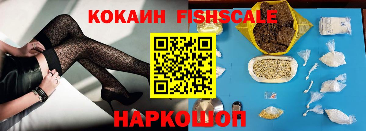 Cocaine  КОКАИН Эквадор  Вход с VPN  Калач-на-Дону  Кокаин Columbia 