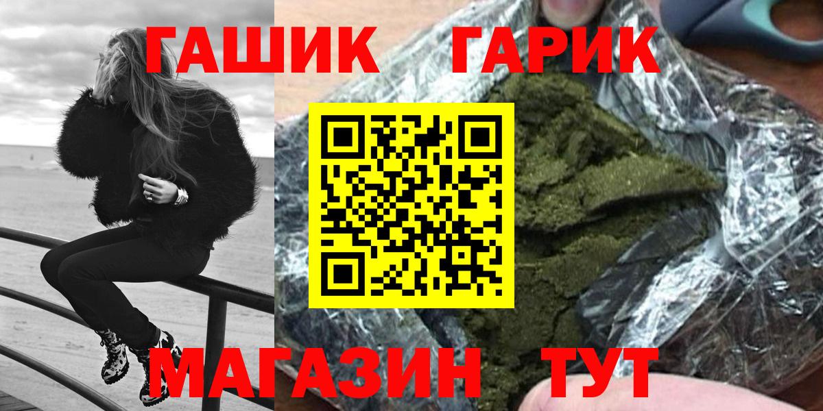 ГАШИШ индика сатива  Вход с VPN  Калач-на-Дону  ГАШ индика сатива 