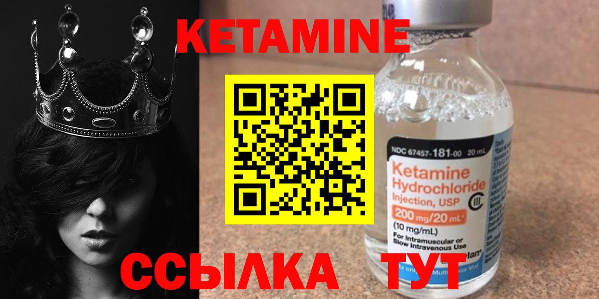 КЕТАМИН VHQ  Кетамин ketamine  Вход с VPN  Калач-на-Дону 