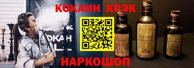кокаин Лесосибирск