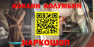 кокаин Лесосибирск