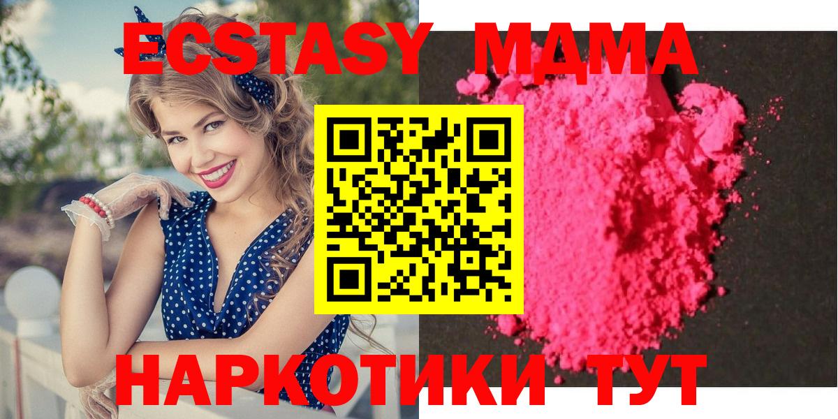 MDMA Molly Калач-на-Дону