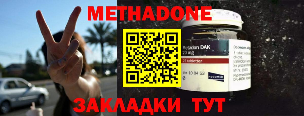 Калач-на-Дону  Метадон мёд  Метадон мёд  omg   Вход с VPN 
