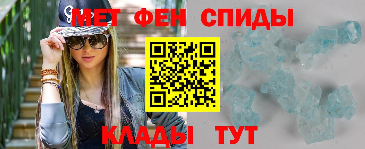 Метамфетамин витя Калач-на-Дону
