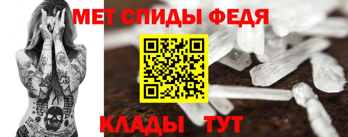 МЕТАМФЕТАМИН Methamphetamine  МЕТАМФЕТАМИН Methamphetamine  Вход с VPN  Калач-на-Дону 