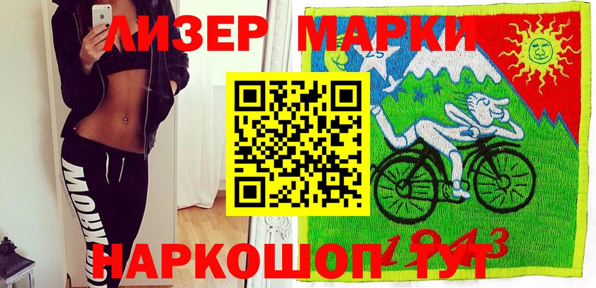Калач-на-Дону  Марки N-bome 1500мкг  Наркотические марки  Вход с VPN 