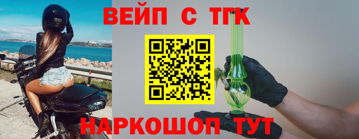 ТГК Wax  Вход с VPN  ТГК вейп  Калач-на-Дону 
