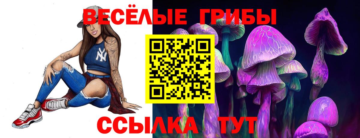 Галлюциногенные грибы Cubensis  Псилоцибиновые грибы ЛСД  Вход с VPN  Калач-на-Дону 
