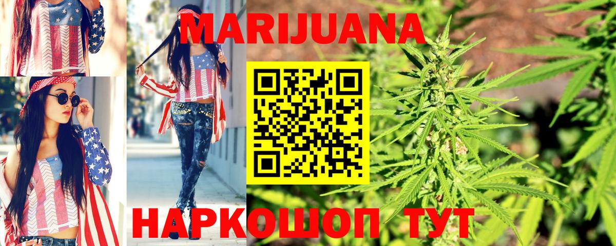 Марихуана Ganja Калач-на-Дону